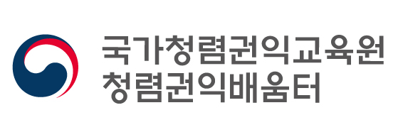 국민권익위원회 국가청렴권익교육원 청렴권익배움터