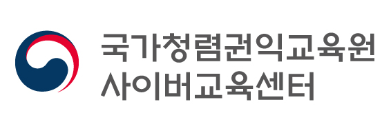 국민권익위원회 청렴연수원 청렴배움터