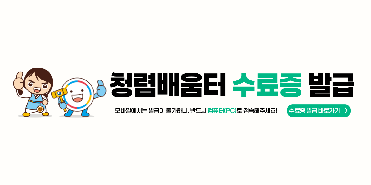 수료증 발급