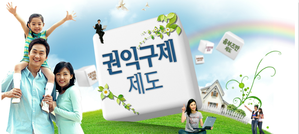 [권익전문] 권익구제와 옴부즈만[2026-4기]